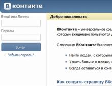 ВКонтакте моя страница (вход на страницу) Можно ли удалить мою страницу и как это сделать