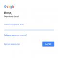 Гугл (Google) почта — вход (регистрация) Gmail вход в электронную почту